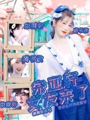 我与我的农村丈母娘不祥